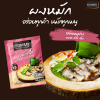 ยัมมี่ผงหมัก รสคอหมูย่าง 100 กรัม