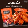 ยัมมี่ผงหมัก รสนิวออลีน 500 กรัม