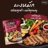 ยัมมี่ผงหมัก รสพริกไทยดำ 100 กรัม