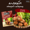 ยัมมี่ผงหมัก รสลาบทอด 100 กรัม