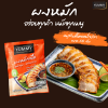 ยัมมี่ผงหมัก รสสามชั้นทอดน้ำปลา 100 กรัม