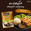 ยัมมี่ผงหมัก รสหมูปิ้งนมสด 100 กรัม