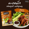 ยัมมี่ผงหมัก รสหมูพวง 100 กรัม