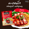 ยัมมี่ผงหมัก รสหมูแดง 100 กรัม