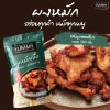 ยัมมี่ผงหมัก รสหมูแดดเดียว 500 กรัม