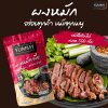ยัมมี่ผงหมัก รสเสือร้องไห้ 500 กรัม