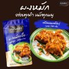 ยัมมี่ผงหมัก รสไก่ทอดหาดใหญ่   500 กรัม