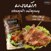ยัมมี่ผงหมัก รสไก่ย่างวิเชียร 500 กรัม