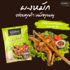 ยัมมี่ผงหมัก รสไก่ย่างเขาสวนกวาง 100 กรัม