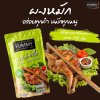 ยัมมี่ผงหมัก รสไก่ย่างเขาสวนกวาง 500 กรัม