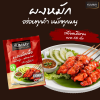 ยัมมี่ผงหมัก รสไก่แดงโบราณ 100 กรัม