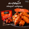 ยัมมี่ผงหมัก รสนิวออลีน 100 กรัม