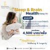 IV Drip Vitamin Sleep & Brain Health