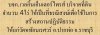 บจก.เวลกิ้นเอ็นเตอร์ไพรส์ บริจาคที่ดินจำนวน 4ไร่ ให้เป็นที่ธรณีสงฆ์เพื่อใช้ในการสร้างสถานปฏิบัติธรรม ให้แก่วัดหทัยนเรศวร์ อ.ปากท่อ จ.ราชบุรี บจก.เวลกิ้นเอ็นเตอร์ไพรส์ บริจาคที่ดินจำนวน 4ไร่ ให้เป็นที่ธรณีสงฆ์เพื่อใช้ในการสร้างสถานปฏิบัติธรรม ให้แก่วัดหทัยนเรศวร์ อ.ปากท่อ จ.ราชบุรี