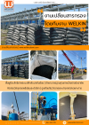 งานเปลี่ยนสารกรองคุณภาพสูง โดยทีมงานผู้เชี่ยวชาญ WELKIN งานเปลี่ยนสารกรองคุณภาพสูง โดยทีมงานผู้เชี่ยวชาญ WELKIN