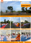 ปฏิบัติธรรมประจำปี 2569 "องค์กรที่ดี เริ่มจากคนที่มีความสุข" ปฏิบัติธรรมประจำปี 2569 "องค์กรที่ดี เริ่มจากคนที่มีความสุข"