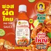 แม่พร ซอสผัดไทย สูตรไชยา น้ำผัดไทยสีแดง สูตรเข้มข้น 400 กรัม Pad Thai Sauce (Red)