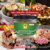 พริกไทยป่น พริกไทยขาว/พริกไทยดำ ป่นหยาบ ป่นละเอียด ขนาด 55-65 กรัม