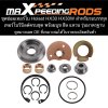 ชุดซ่อมเทอร์โบ maXpeedingrods  Holset HX30 HX30W สำหรับรถบรรทุก เทอร์โบรีบิลด์ครบชุด พร้อมบูช ซีล แหวน รุ่นมาตรฐาน