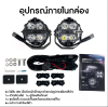สปอร์ตไลท์ maXpeedingrods 3.5 นิ้ว 70 วัตต์ ทรงสี่เหลี่ยม สีดำเงา รุ่นใหม่ ไฟสปอร์ตไลท์ LED led ไฟสปอร์ตไลท์รถยนต์ มอเตอร์ไซค์ ไฟหน้ารถ ไฟท้าย ไฟช่วยตัดหมอก สว่างมาก 9-32V
