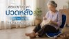Poor Sitting Posture Affects Seniors More Than You Think Poor Sitting Posture Affects Seniors More Than You Think