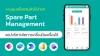 Kai-Com Blog-Spare Part Management
