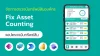 Kai-Com Blog-Fix Asset Couting