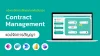 Kai-Com Blog-IT Contract Management