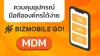 MDM