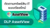 AssetView