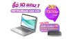 ซื้อ 10 แถม 1 HP ProBook 445 G10 ซื้อ 10 แถม 1 HP ProBook 445 G10