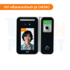HIP เครื่องสแกนใบหน้า รุ่น CMiF54C
