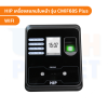 HIP เครื่องสแกนใบหน้า WiFi รุ่น CMiF68S Plus