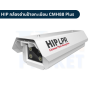 กล้องอ่านป้ายทะเบียน HIP LPR Camera รุ่น CMH88 Plus