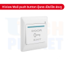 Hiview Wall push button ปุ่มกด เปิด/ปิด ประตู