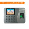 HIP เครื่องสแกนลายนิ้วมือ รุ่น CMi686