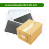 กระดาษสลิปเงินเดือน 9นิ้ว*5.5นิ้ว 3 ชั้น