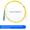 สายพิกเทลไฟเบอร์ออฟติก SC/UPC Pigtail SM/OS2 Simplex UFP960S21-1.5