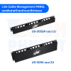 Link Cable Management PANEL แผงจัดสายด้านหน้าแบบมีฝาครอบ