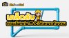 เคล็ดลับการเลือกท่อ PVC ให้เหมาะกับงาน เคล็ดลับการเลือกท่อ PVC ให้เหมาะกับงาน