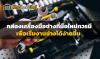 กล่องเครื่องมือช่างที่มือใหม่ควรมี เพื่อเริ่มงานช่างได้ง่ายขึ้น กล่องเครื่องมือช่างที่มือใหม่ควรมี เพื่อเริ่มงานช่างได้ง่ายขึ้น