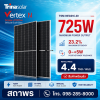 TSM-NEG21C.20 725W (หรือรุ่นกำลังไฟ 725 วัตต์)