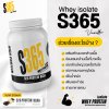 S365 WHEY ISOLATE