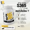 S365 Isolate Whey Protein 