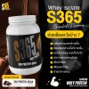 S365 WHEY ISOLATE