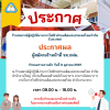 ประกาศ ร้านสหกรณ์ผู้ปฏิบัติงานการไฟฟ้าฝ่ายผลิตแห่งประเทศไทย จำกัด ที่ 22/2567