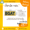 เข็มกลัด กฟผ. (สินค้าพร้อมจำหน่าย)