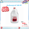 ซักแห้งครอสซุปเปอร์ 1600 ซีซี