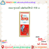 ซักแห้งครอสซุปเปอร์ 450 ซีซี