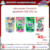 บรีสน้ำ ป้องกันสีตก 650มล.